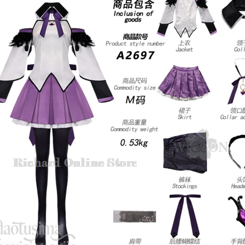 Anime Cosplay Online Store - Boutique en ligne Richard : Nouvelle