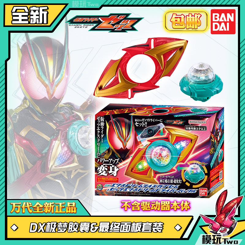 Anime Cosplay Kamen Rider - Original Bandai DX Kamen Rider Zeztz