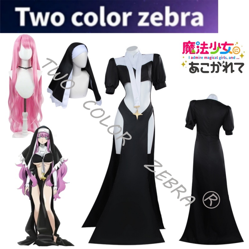 Anime Cosplay Nun - Costume de cosplay de nonne géante