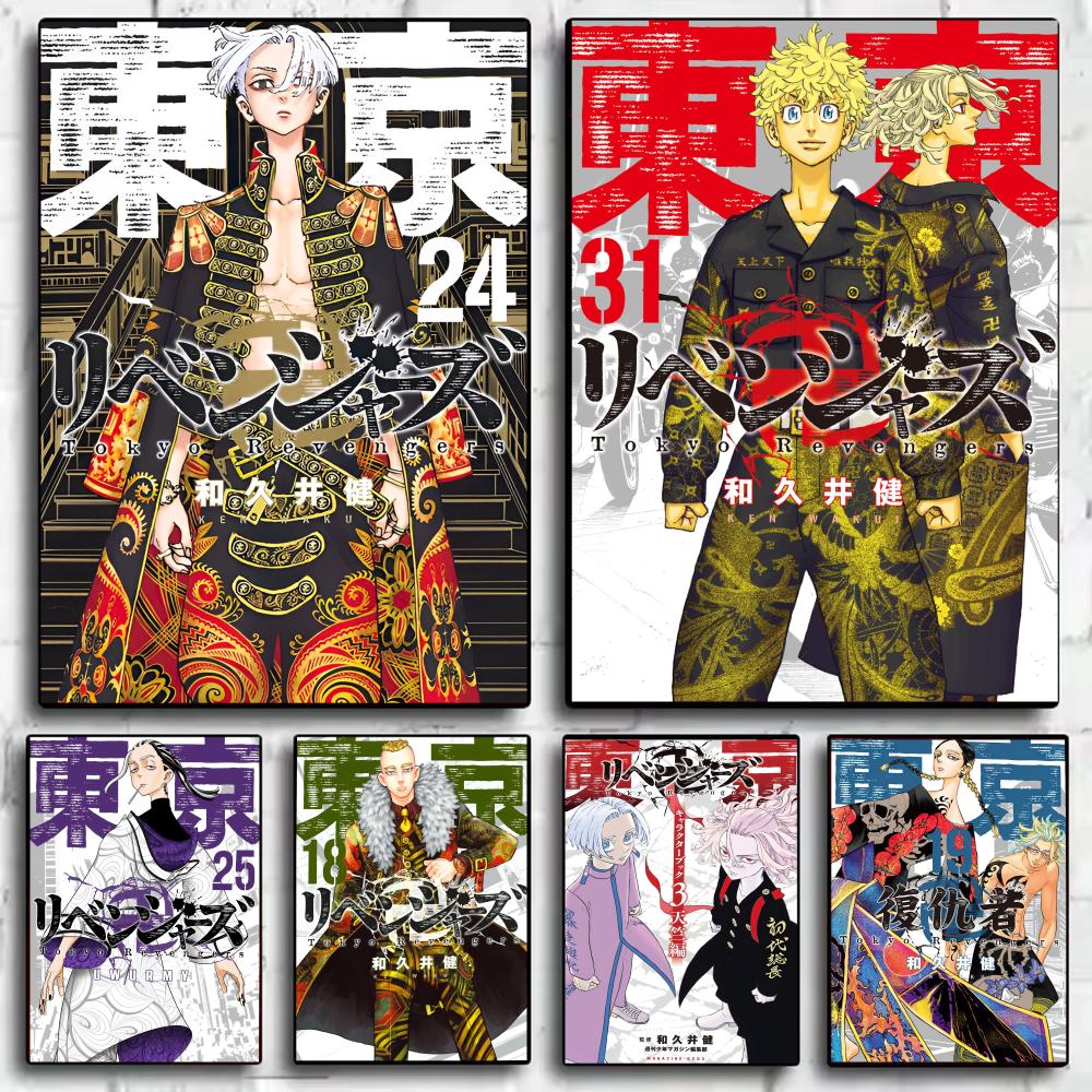 Anime Cosplay Wallpaper - Affiche autocollante de dessin animé Tokyo
