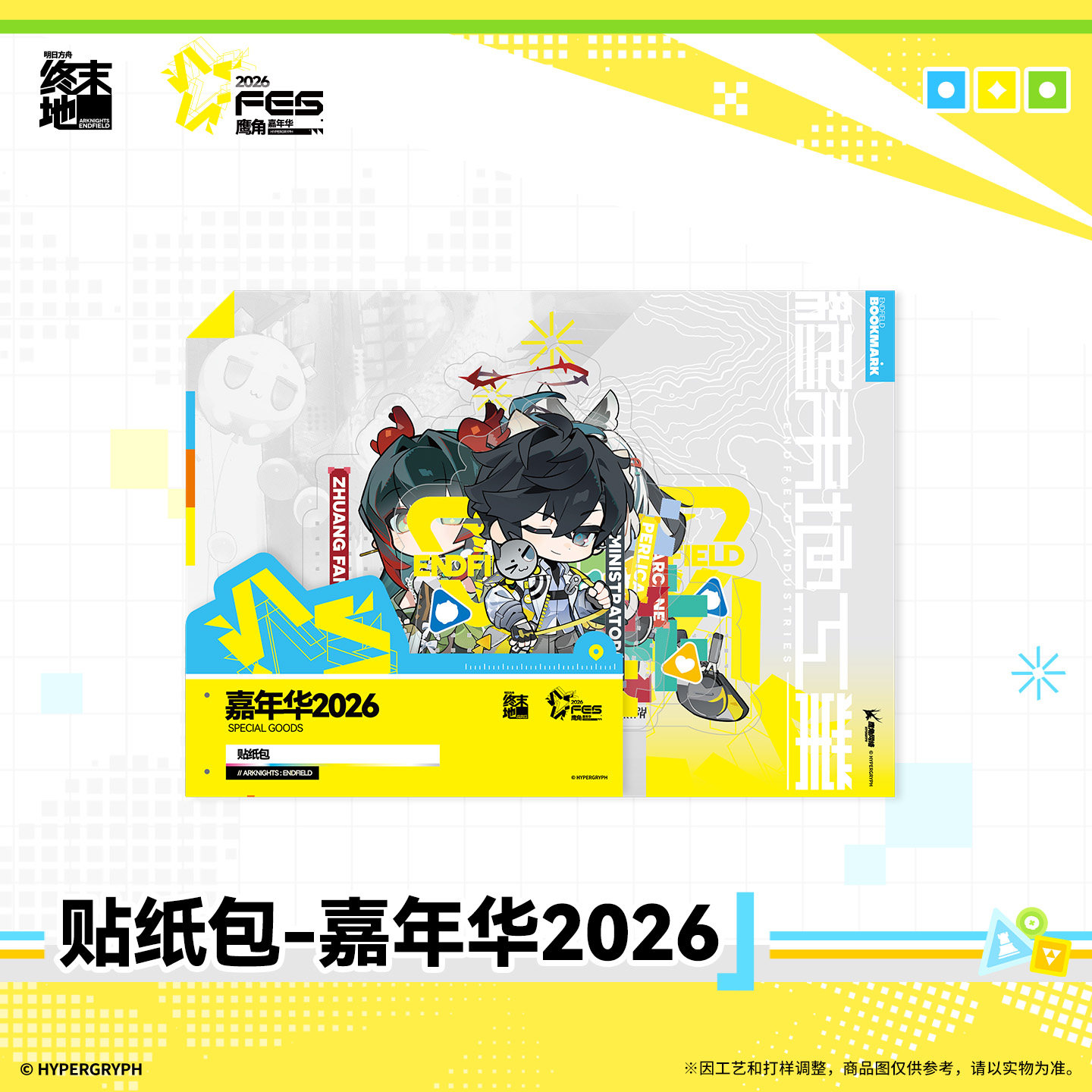 Original Arknights : Endfield  - Anime Cosplay Male avis et prix