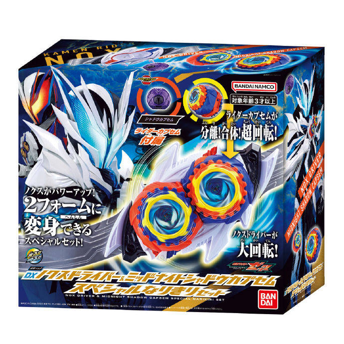 Prévente Bandai Original Dx Ka - Anime Cosplay Kamen Rider avis et prix