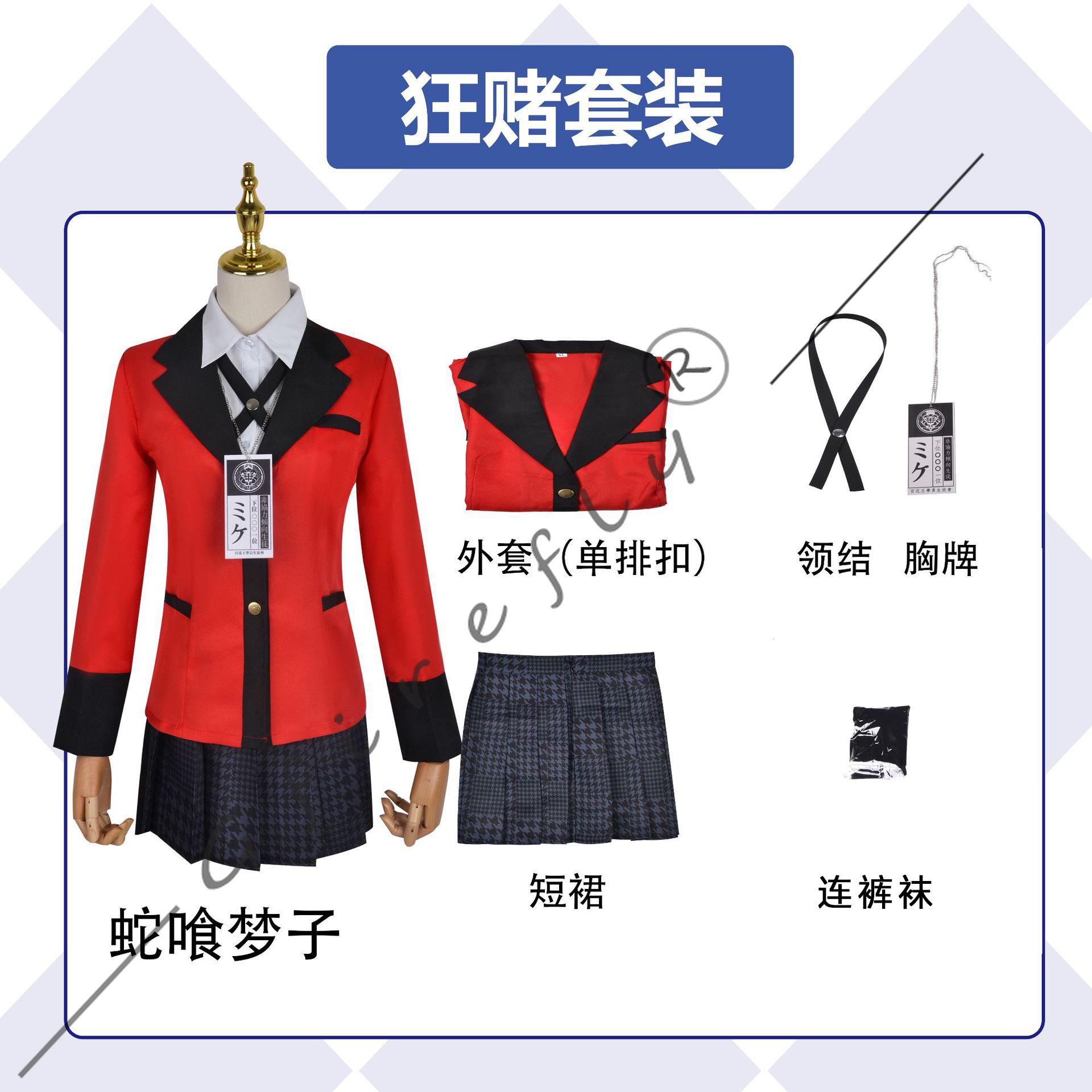 Costume de cosplay Kakegurui,  - Anime Cosplay Kakegurui avis et prix