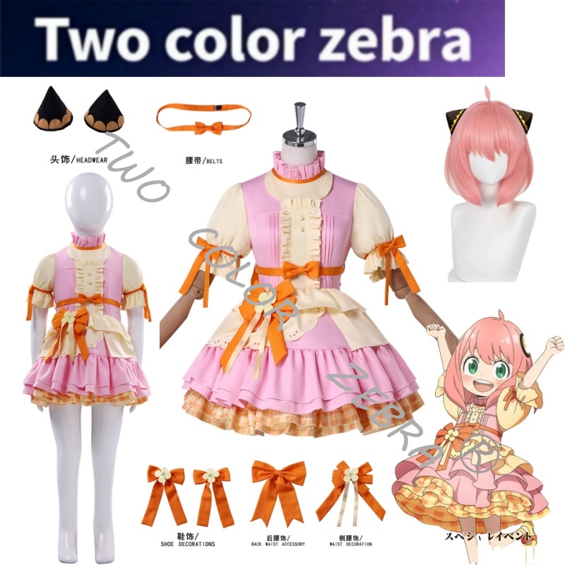 Nouvelle tenue de cosplay Anya - Kids Cosplay Anime avis et prix