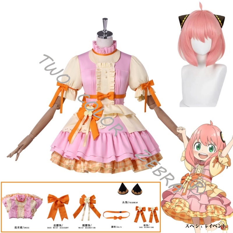Nouvelle tenue de cosplay Anya - Kids Cosplay Anime avis et prix