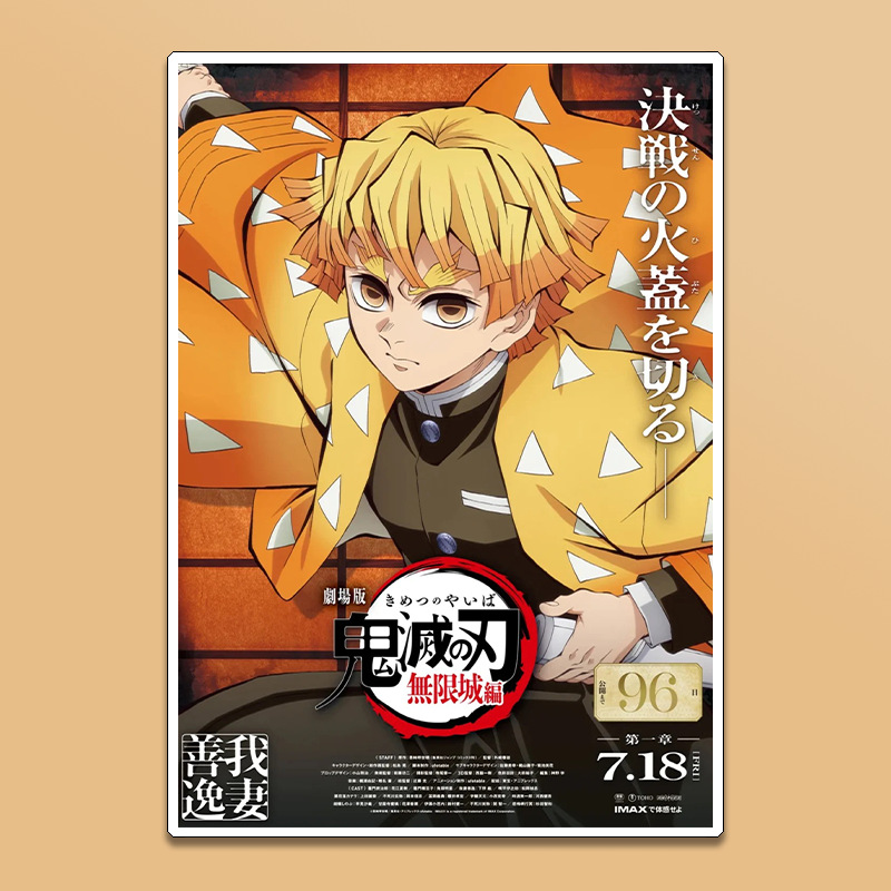 Affiche de décoration murale D - Anime Cosplay Wallpaper avis et prix