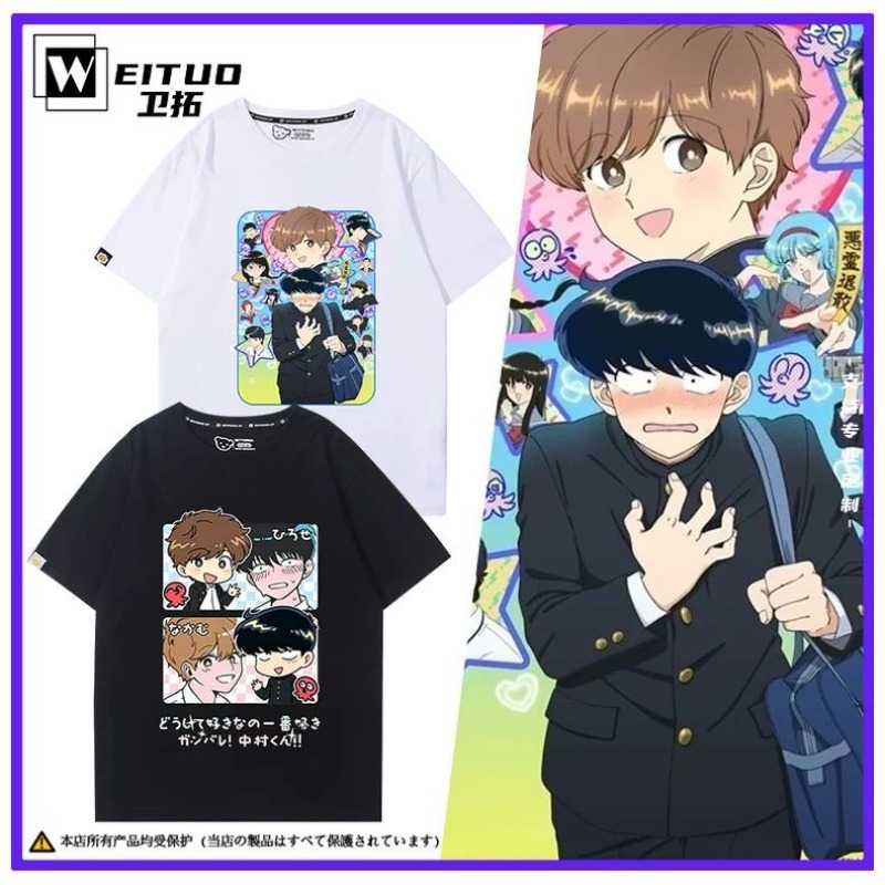Va y faire, Nakamura! T-Shirt  - Anime Cosplay Male avis et prix