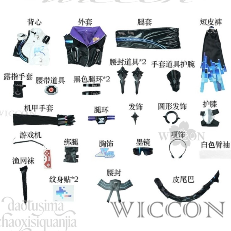 Boutique en ligne Richard - An - Anime Cosplay Online Store avis et prix