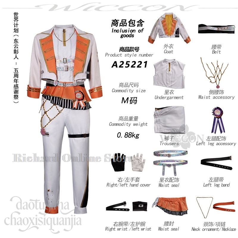 Richard Online Store Costumes  - Anime Cosplay Online Store avis et prix